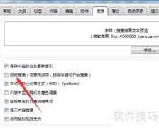 Mybase即时搜索设置方法