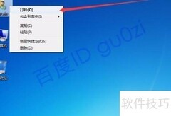 移动文档桌面文件夹方法