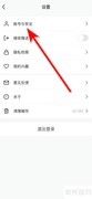 视界账号注销方法