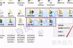 移动文档桌面文件夹方法