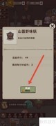 怪可爱店山菌野味锅购买指南