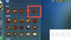 烤野味制作全攻略