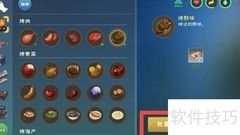 烤野味制作全攻略