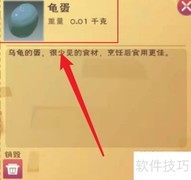 创造与魔法：野味串烧获取攻略
