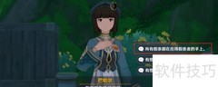 原神追溯求真第三关通关攻略