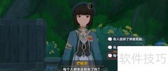 原神追溯求真第三关通关攻略