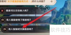 原神追溯求真3攻略