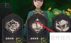 原神追溯求真3攻略
