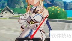 原神追溯求真3攻略