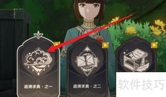 原神追溯求真任务通关指南