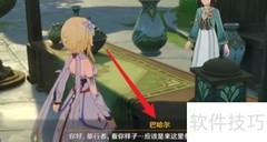 原神追溯求真任务通关指南