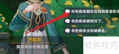 追溯真相：求真攻略