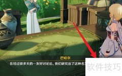 原神追溯求真任务通关指南