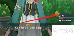 原神追溯求真任务通关指南