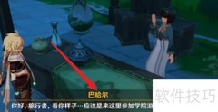 原神追溯求真任务通关指南