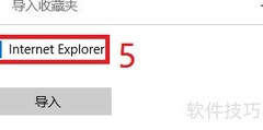 Edge导入收藏夹显示异常