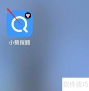 小猿搜题收藏夹查看方法