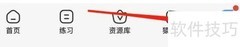 小猿搜题收藏夹查看方法