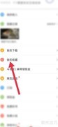 百搜视频收藏夹清空方法