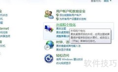 办公技巧：轻松体验网络字体