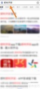 即时开彩下载指南