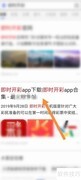 即时开彩下载指南