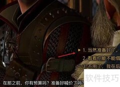 巫师3眼镜获取方法