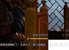 巫师3眼镜获取方法