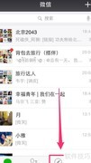 iPhone 5/6如何评论朋友圈