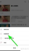 B站收藏夹批量移动教程
