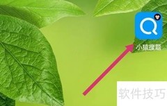 小猿搜题如何查看收藏夹