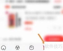 批量移商品至收藏夹