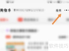 批量移商品至收藏夹