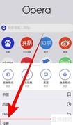 如何关闭Oprea即时搜索功能
