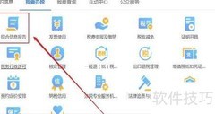 税务注销即时办