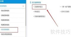 税务注销即时办