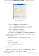 A5系列PLC说明书V1.2