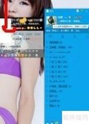 QQ秀变空白技巧揭秘