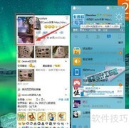 设置个性QQ秀技巧