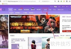设置个性QQ秀技巧
