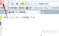 打造专属移动收藏夹