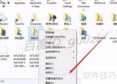 Win7如何移动个人文件夹位置