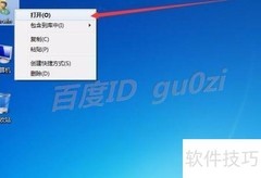 Win7如何移动个人文件夹位置