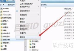 Win7如何移动个人文件夹位置