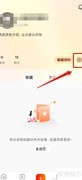如何提交视界意见反馈
