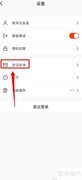 如何提交视界意见反馈