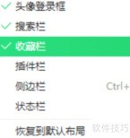 收藏夹栏创建收藏夹方法