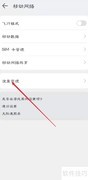 百搜视频关闭移动数据方法
