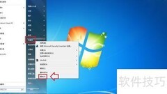 Windows 7收藏夹位置在哪