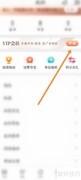 宜搜小说积分兑会员指南